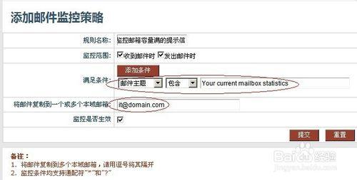 U-Mail怎麼監控郵箱容量提示信？