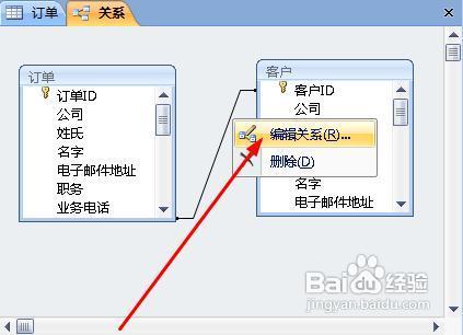 access怎樣實現表之間的參照完整性