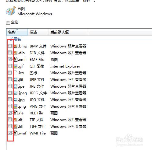 電腦怎麼設定預設程式