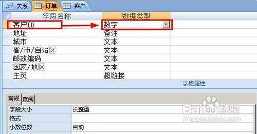 access怎樣實現表之間的參照完整性