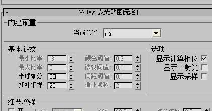 怎樣用VR做出白色透明的線框效果圖