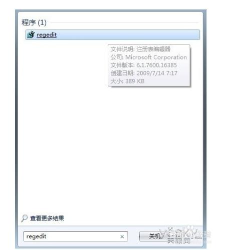 Win7系統提速小訣竅