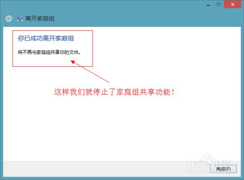 Win8效能優化