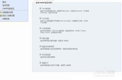 使用SNMP+監控寶實現簡單的伺服器效能監控