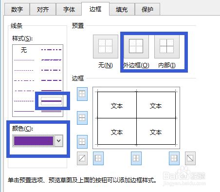 如何修改excel表裡網格邊框線的顏色