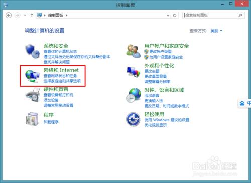 Win8效能優化