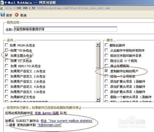 U-Mail怎麼監控郵箱容量提示信？