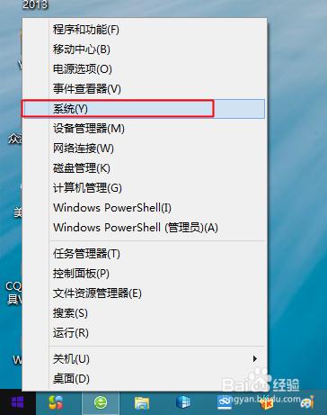 Win8效能優化