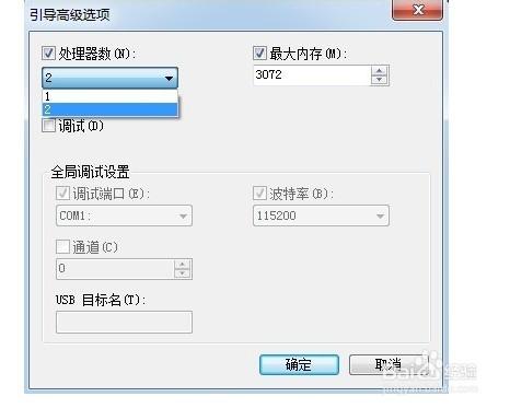 Win7系統提速小訣竅