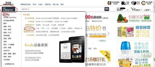 怎樣看免費的kindle電子書籍