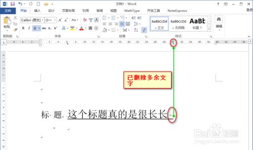 如何製作固定下劃線（輸入多行文字而長度不變）