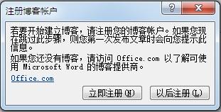 怎樣用Word管理網易部落格