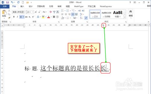 如何製作固定下劃線（輸入多行文字而長度不變）