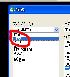 如何在CAD圖紙中插入自動更新區域面積的文字？