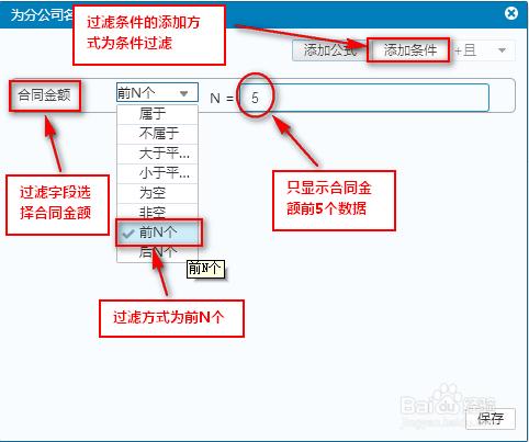 資料統計分析軟體如何使用topn重點分析