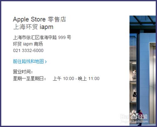 如何查詢蘋果零售店和授權經銷商地址