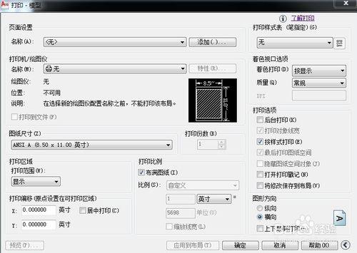 工程設計新手經驗：[31]cad列印圖紙