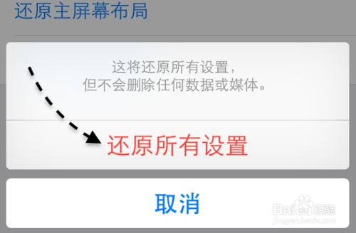 蘋果手機QQ鎖屏來資訊不顯示