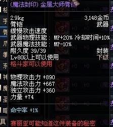 dnf80新增武器介紹