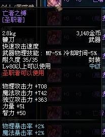 dnf80新增武器介紹