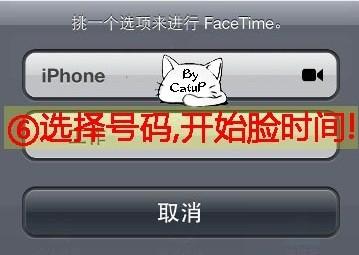 iPhone4與iPod-Touch4進行FaceTime