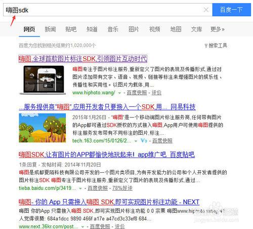 開發像nice的圖片加標籤的APP，技術怎麼實現？