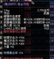 dnf80新增武器介紹