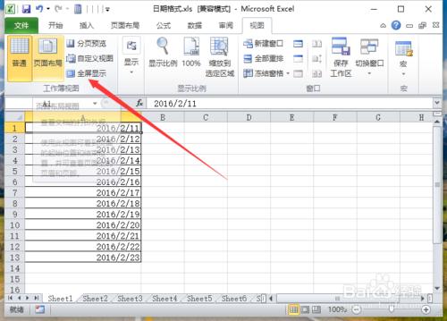 Excel2010中的“頁面佈局”檢視功能怎麼用