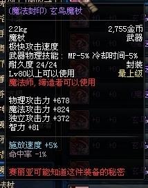 dnf80新增武器介紹