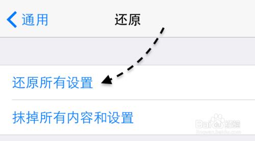 蘋果手機QQ鎖屏來資訊不顯示