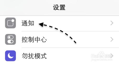 蘋果手機QQ鎖屏來資訊不顯示