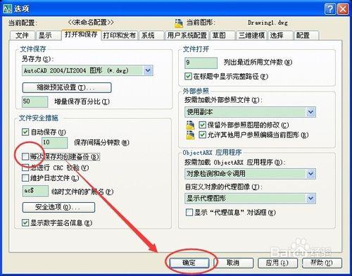 遇到CAD儲存後多出的&quot;.bak&quot;檔案要怎麼刪除