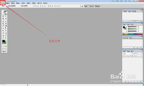 photoshop的基本操作方法