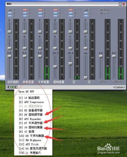 創新5.1的音效卡怎麼自己除錯？