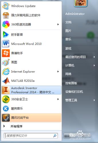 Win7系統怎樣把執行命令新增到開始選單