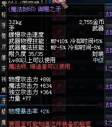 dnf80新增武器介紹