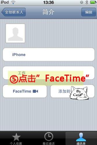 iPhone4與iPod-Touch4進行FaceTime