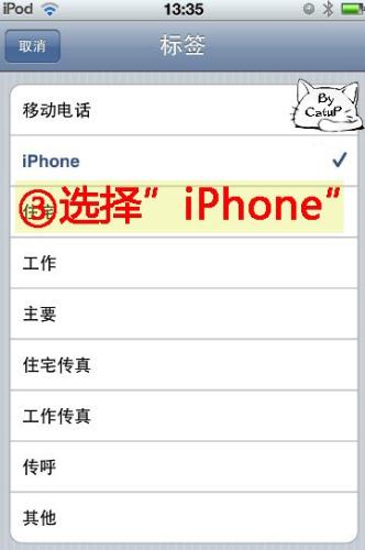 iPhone4與iPod-Touch4進行FaceTime