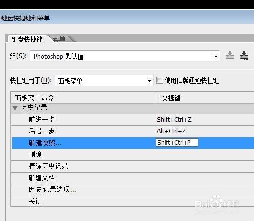 Photoshop如何設定面板選單命令快捷鍵提高效率