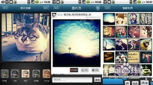 Android圖片處理與社交應用：貓眼圖博