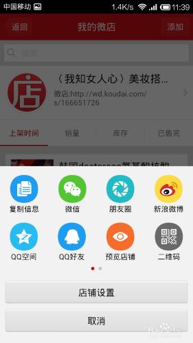 手機微店如何開通擔保交易？開通擔保交易的好？