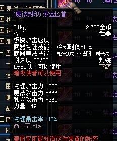 dnf80新增武器介紹