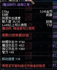 dnf80新增武器介紹