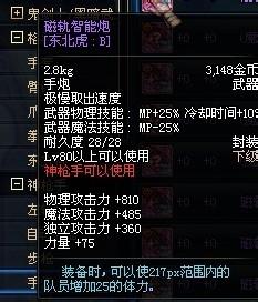 dnf80新增武器介紹