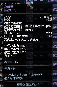 dnf80新增武器介紹