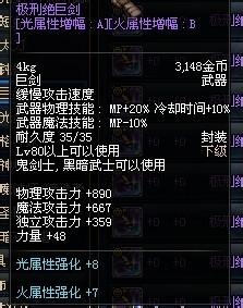 dnf80新增武器介紹