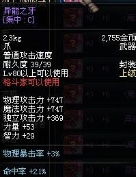 dnf80新增武器介紹