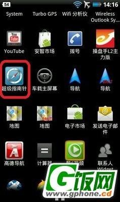 Android必裝軟體超級指南針簡介