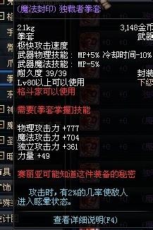 dnf80新增武器介紹