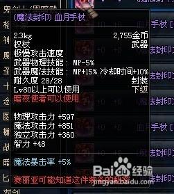 dnf80新增武器介紹